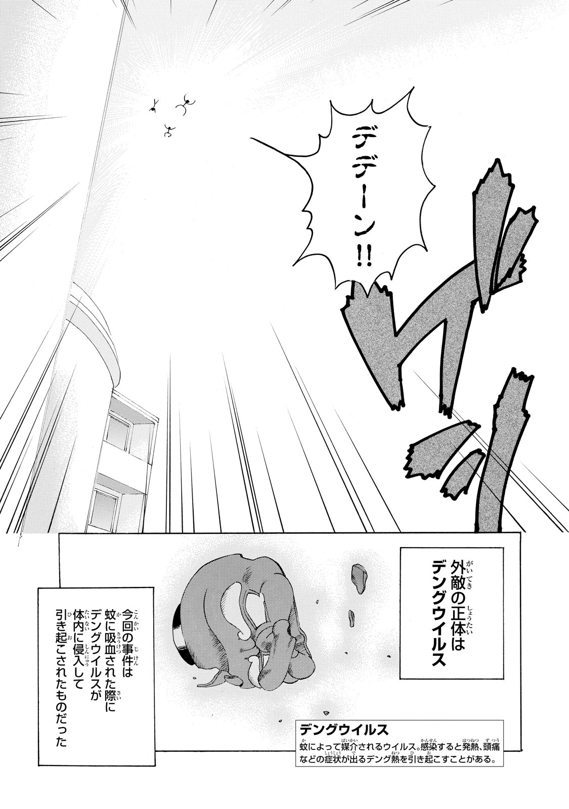 Hataraku Saibou - Chapter 16 - Page 27